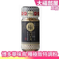 Made In Japan Hakata Huawei Bird 10 Kinds Extreme Special Powder Kyushu Spice Comprehensive Seasonin