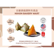 AUNTIE LIM BAKERY 原味碱水甜粽(附送手工咖央) Original Kee Chang with Handmade Kaya (6pcs)