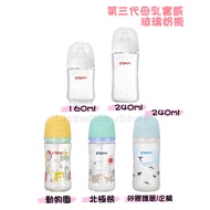 LittleBabyStore-Pigeon Pigeon Third Generation Breast Milk Real Feel Wide Caliber Silicone Protectiv
