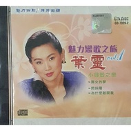 CD - 叶灵 魅力恋歌之旅 小贝壳之恋 惊情