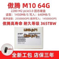 Intel/英特爾傲騰2代M10 64G 32G M.2固態SSD內存加速緩存nvme全