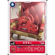 Digimon DTCG - BT21-001 Gigimon set (4pcs)