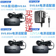 9V0.6 ATP-LINK Router Power Supply 12V1A Swift 5V0.6A Mercury Switch 9V0.85A Adapter