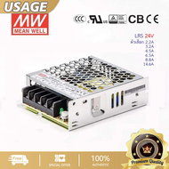 สวิตชิ่งเพาเวอร์ซัพพลาย 24V Meanwell รุ่น LRS-50-24 LRS-75-24 LRS-100-24 LRS-150-24 LRS-200-24 LRS-3