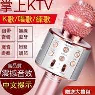 【彩虹】兒童回聲唱歌話筒KTV家用音響一體麥無線藍牙麥克風手機K歌神器