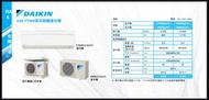 大金 Daikin FTWN25JV1 二手掛牆式分體冷氣機（裝修時拆下，外款機身極新，已包括清洗）**電器產品 為保障雙方** **產品有問題 可全數退還**