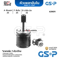 GSP หัวเพลาขับใน MITSUBISHI STRADA 4WD LH (25-25-32) 639011