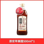 原漿蘋果醋500ml無添加蔗糖濃縮蘋果汁發酵飲料調料