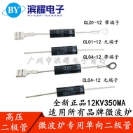 Microwave Oven Diode One-Way CL01-12 CL04 Universal High Pressure Diode HVM12 Gran Smart