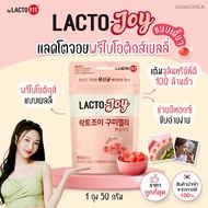 ￼✅ พร้อมส่ง ของแท้ ถูกที่สุด Lacto Joy Gummy Jelly 50 g. แลคโตจอย โพรไบโอติก เยลลี่ เจลลี่โพรไบโอติก