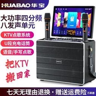 家庭KTV音響套裝一體機點歌觸控螢幕家用卡拉ok電視唱歌K歌音箱