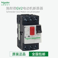 Schneider Motor Circuit Breaker GV2ME14C 08C 10C 16C22C32C Motor Start Protection Switch