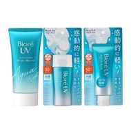 Biore Kao UV Sunscreen Sunblock Aqua Rich Watery Essence Isolation SPF50+ Moisturizing Facial W7M8
