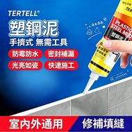 Ready Stock Immediate Shipping⚡️Yellow Black Plastic Steel Mud Mildew-Proof Beautifying Joint Agent 