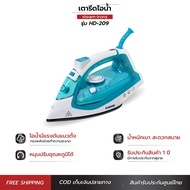 KASHIWA เตารีดไอน้ำ รุ่น HD-209 เตารีด เตารีดไอน้ำ