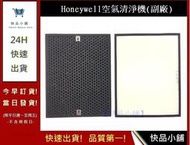 Honeywell HPA-720WTW濾網 【快品小舖】 HPA720  HEPA+活性碳濾心(副廠)