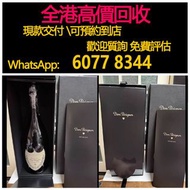 免費估價 全港澳上門 回收：香檳王 唐培裡儂2010年，1.5公升，酒、洋酒、威士忌、白蘭地（Brandy）、軒尼詩（Hennessy），馬爹利（Martell），麥卡倫（Macallan），香槟 ，
