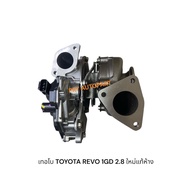 Turbo TOYOTA REVO 1GD 2GD 2.4 2.8 New Genuine Department Store