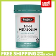Swisse 3-in-1 Metabolism （EXP 2027)   60 tablets 三合一熱控丸 60粒（白腎豆+殼聚糖+牛蒡）
