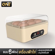 เครื่องฟักไข่อัตโนมัติ  ตู้ฟักไข่ แบบ 6 ฟอง ไข่ไก่ ไข่นก ฟักไข่ได้หลายชนิด หมุนไข่เองอัตโนมัติ คุมอุณหภูมิอัตโนมัติ