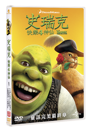 史瑞克快樂4神仙 (DVD) (新品)