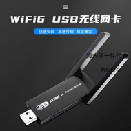 Wifi6 Wireless Network Card usb3.0 Wireless Network Card AX1800 Dual-Band Drive-Free High-Speed WiFi