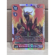 BT17-017 SR Digimon Lv.6 AncientGreymon