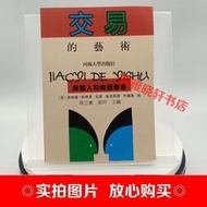 Trump The Art of the Deal 交易的藝術 唐納德·特朗普 中文版英文原版 特朗普傳書 閱讀學