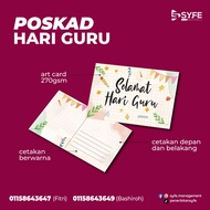 POSKAD KAD UCAPAN HARI GURU (1 set 6pcs) UNTUK HADIAH HARI GURU