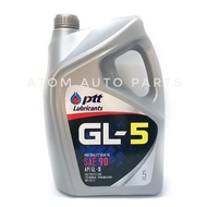 PTT น้ำมันเกียร์ GL-5 SAE 90 5ลิตร
