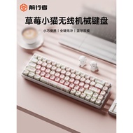 Forwarder MT68 Wireless Bluetooth Mechanical Keyboard 68-Key High-Value Girl Office Game Small Table