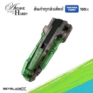 (พร้อมส่ง) Beyblade X เบย์เบลด X (BX-00) BXG-10 Custom Grip (Black Ver.) TakaraTomy ของแท้ Lot.HK