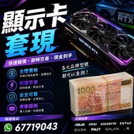 3090 4080 4090 5070 5080 5090 Ti Super 顯卡 顯示卡 顯示咭 圖形卡 displaycard GraphicsCard # 3090Ti 4080Super 40