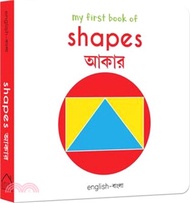 My First Book of Shapes: My First English-Bengali Board Book