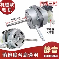 FS40-10D Suitable for Midea Motor FS40-8B2FS40-8A1 Fan Floor Fan Motor All Copper KBU6