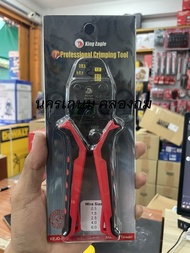 KING EAGLE คีมย้ำหางปลาเปลือยสายไฟ รุ่น KEJD-R35 ขนาด 7.5 นิ้ว คีมย้ำ