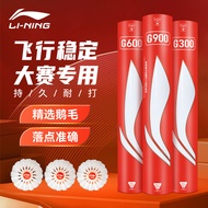Li Ning Badminton Durable Goose Feather Genuine Official Flagship Store g100/g200/g300/g800s/g900/d8