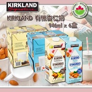 KIRKLAND有機無糖杏仁奶 946ml x6盒
