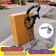 อะไหล่แต่ง Yamaha Grand Filano เบาะเด็กนั่ง เบาะนั่งเด็ก สำหรับ Grand Filano สินค้าใหม่ ขายดี