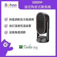 Turbo Italy - TCH-2050 2000W遙控 陶瓷式暖風機