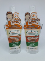 Pasavee Alum Deodorant Spray สารส้มระงับกลิ่นกาย แบบสเปรย์ 75ml. (แพ็ค 2 ขวด)