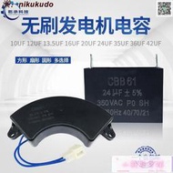 無刷發電機配件EF2600 10UF12UF13.5UF 24UF 36uf 42UF電容調節器