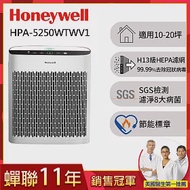 美國Honeywell 淨味空氣清淨機 HPA-5250WTWV1(適用10-20坪｜小淨)