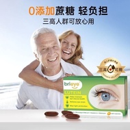 [buy 3 free 1] brieye brieye Flounder Oil 3 Lutein Eye Care Capsules Adult Middle-aged Elderly Eye B