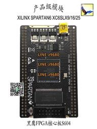 【可開發票】XILINX  FPGA開發板 核心板 SPARTAN XC6SLX16 XC6SLX25 SDRAM