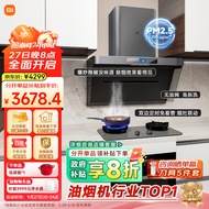 米家小米抽油烟机净烟机P1 顶侧一体烟灶套装 侧吸智能净味吸油烟机家用变频免拆洗MJ04CY天然气燃气灶