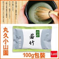 小山園若竹 抹茶粉 丸久 100g包裝 京都宇治 抹茶 無糖 食品加工用抹茶 沖泡 甜點製作 LUCI日本代購