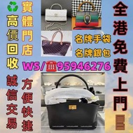 名牌手袋 錢包 手提包舊手袋單肩包斜挎包水桶包包包中古包二手手袋卡地亞 Cartier 寶格麗BVLGARI伯爵尚美巴 CHAUMET 迪奥Dior巴黎世家 BALENCIAGA博柏利Burberry