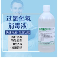 Medical Hydrogen Peroxide Wound Disinfectant Skin Wash Ears Ear Drops Mouthwash Household Hydrogen P