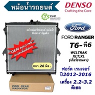 Water Pot Ranger T6 Year 2012-16 BT50 pro Manual Transmission (Cool gear 0290) Mazda Ford T6 BT50